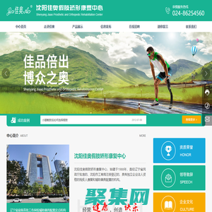 沈阳残疾人假肢-沈阳上下肢假肢-沈阳佳奥假肢矫形康复中心