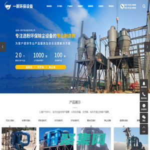 无动力选粉机_粉煤灰选粉机_钙粉选粉机-盐城一新环保设备有限公司