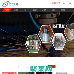 苏州工业园区苏虹机械有限公司