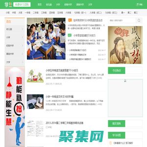 学生网，让教育回归公益！提供免费学习资料，免费练习试题，免费教育资源指引