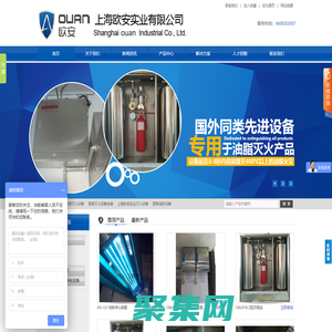 上海欧安实业有限公司