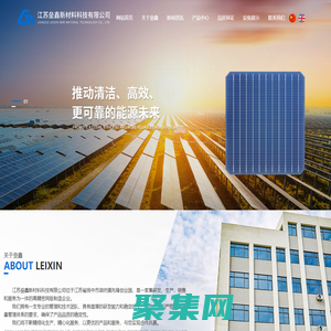 江苏垒鑫新材料科技有限公司