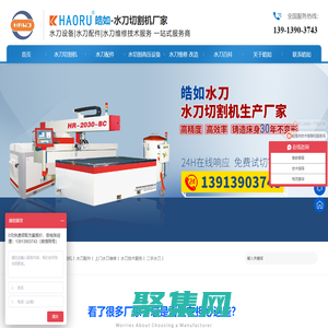 水刀设备_二手水刀_水刀配件_水刀维修_皓如水刀_南京皓如流体设备