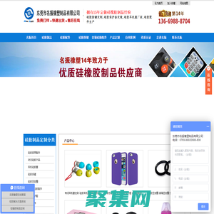 硅胶制品|橡胶制品|硅胶按键|按键厂家|密封圈|O型圈|硅胶杂件|液态硅胶厂家|东莞名振硅胶制品工厂