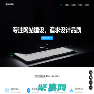 创木智能-互联网场景应用解决方案提供商！