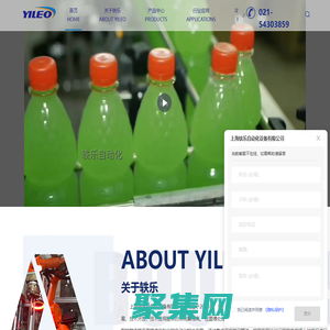 自动化视觉系统集成商-视觉相机-读码器-上海轶乐自动化设备有限公司