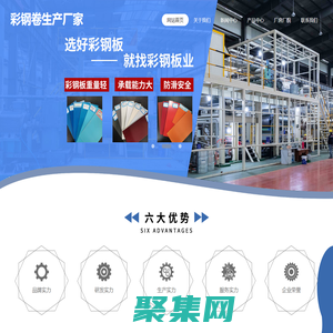 彩钢板报价,氟碳板生产厂家,彩钢板批发,彩钢卷生产厂家,彩钢卷生产厂家