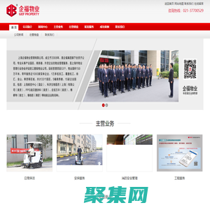 上海物业管理_写字楼物业管理_厂房物业管理_上海企福物业管理有限公司