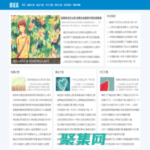 财经姗-专业财经资讯和投资分析平台