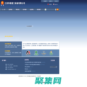 双效浓缩 喷雾干燥 超声波逆流提取 反应釜 压力容器 | 江苏华泰重工装备有限公司