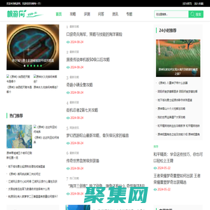 帆游网-玩游戏找攻略每一天！