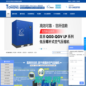 螺杆空压机_空气压缩机_空压机维修保养_冷冻式干燥机-上海统将昆西空压机官网