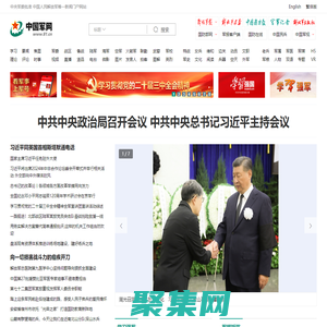 中国军网 - 中国人民解放军官方军事新闻门户