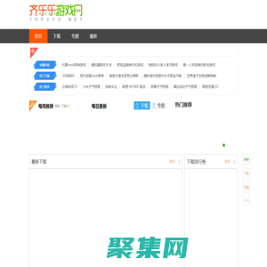 齐乐乐游戏中心-齐乐乐游戏平台-齐乐乐游戏网