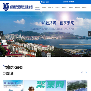 钢网架结构,山东钢结构工程,威海钢结构-威海奥华钢结构有限公司