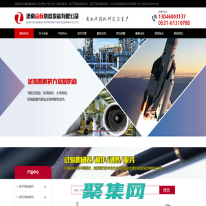 电子万能试验机_液压拉力试验机_冲击疲劳试验机_材料试验机厂家-济南众标仪器设备有限公司