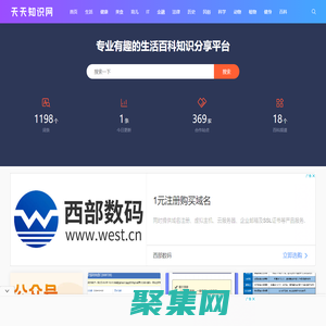 天天知识网 - 优质知识分享平台！