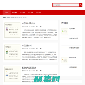 翔鹰资讯,性能测试,汽车问答,汽车户外,汽车百科