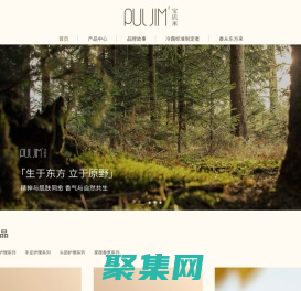 宝玑米PULJIM官方网站