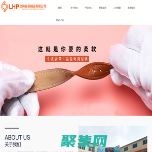 汕头表带_汕头皮革_汕头市立兴皮革制品有限公司