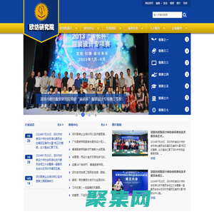 深圳市欧纺服装研究院官方网站