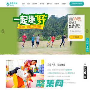 专业少儿体能_少儿体能培训_少儿体适能训练中心|玩胜体能