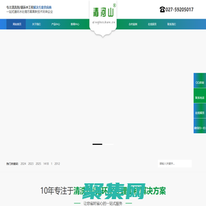 清河山清洗剂|冷媒管道清洗剂QH-141B|清河山循环水处理剂|武汉空调清洗剂厂家|循环水处理剂厂家-武汉市小榕树科技有限公司_武汉小榕树科技