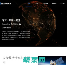 安徽星太宇科技