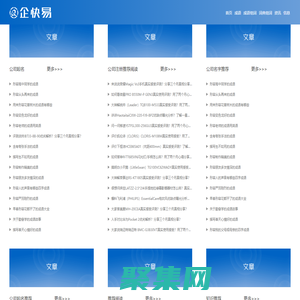 公司起名字大全免费_商贸|科技|广告|软件|房地产公司取名字参考大全-企快易起名网