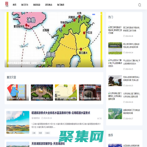 米格旅游网-探索未知之美_游玩地点_旅游体验