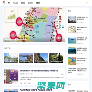 游比旅游网-与自然为伴_旅游行程_网红景点