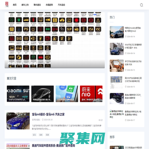 有客汽车网-专注汽车，专业分享_新车上市_新车发布