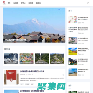 刊那旅游网-享受美好时光_旅游体验_网红景点