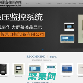 余压传感器_余压监控系统_车库一氧化碳传感器-德州智景自控设备有限公司