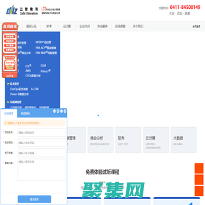 大连项目管理协会（立智教育）pmp、项目管理、企业内训、商业分析、npdp