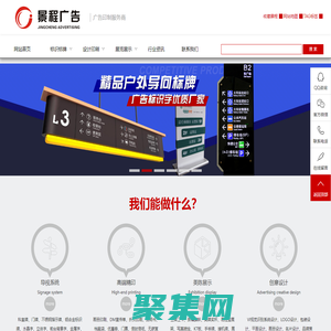 深圳景程创艺广告有限公司-广告设计印刷、标识标牌制作、企业文化墙、前台背景墙、展览展示物料、广告招牌、灯箱发光字-一站式广告设计制作安装服务商！