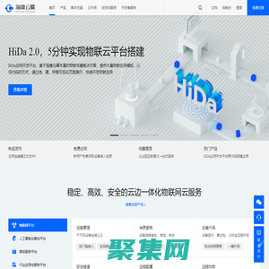 海康云曜-让开发更简单