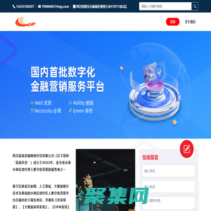 蓝盾科技-老哥带路