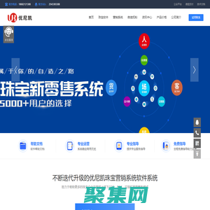 优尼凯珠宝软件是用于黄金珠宝饰品金店使用的进销存财务微信会员营销库存管理系统软件