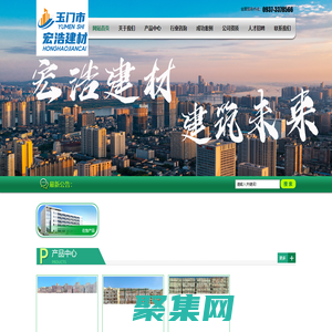 玉门市宏浩建材有限公司