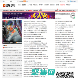 音频应用|大中华区专业音频视频技术交流网
