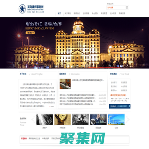 英岛律师事务所-律师事务所