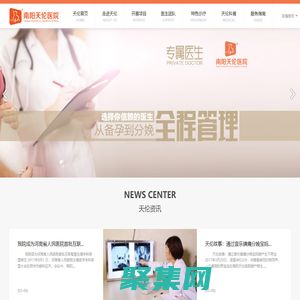 南阳不孕不育-南阳不孕不育医院-南阳不孕不育医院排名-南阳不孕不育医院哪家好-南阳天伦医院