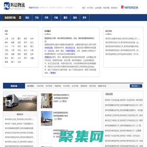 泉州物流公司,优质物流供应商-辉晨物流