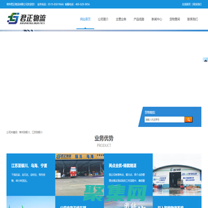 江苏常州至宁夏银川|宁夏银川至江苏常州|专线运输|江苏君正物流有限公司