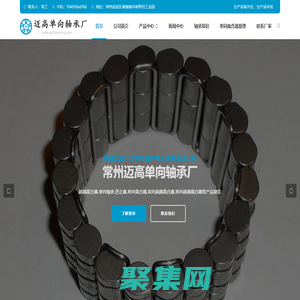 单向离合器,超越离合器,单向轴承厂家-常州迈高单向轴承厂