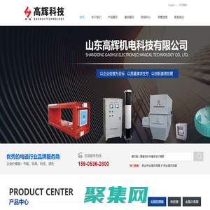 金属分离器-金属探测器厂家-山东高辉机电科技有限公司