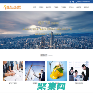 中山市铭高工程顾问有限公司