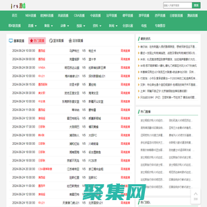 低调看球jrs直播nba_nba在线直播免费观看直播jrs_nba直播(jrs无插件)_jrs直播