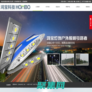 鸿宝科技股份,半导体封装新材料开发,半导体电子元器件设计开发,半导体户外照明设计,半导体集成光源标准化模组研发,照明产品设计 鸿宝科技股份有限公司